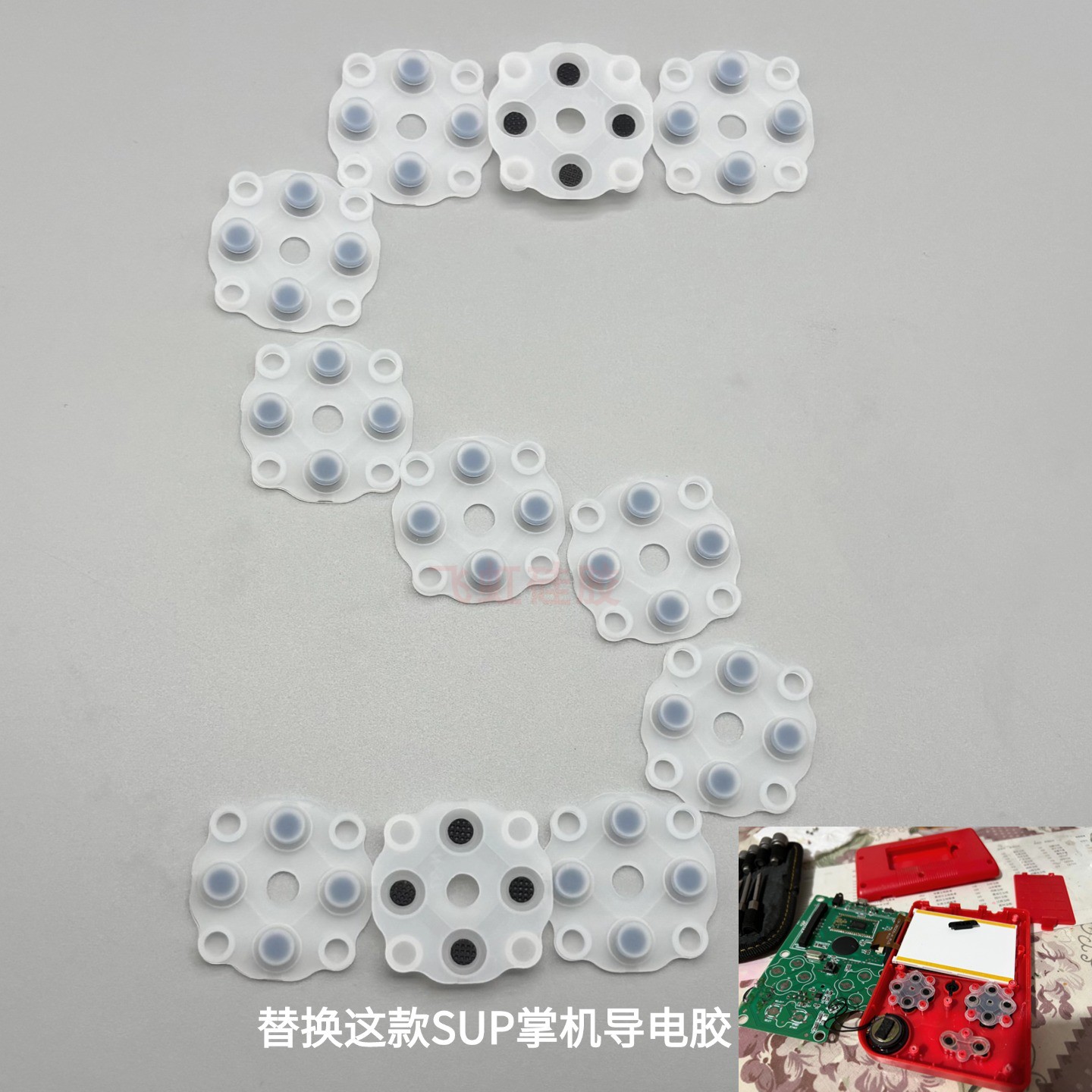 SUP掌上游戏机按键导电胶十字方向键胶垫失灵不回弹维修更换配件