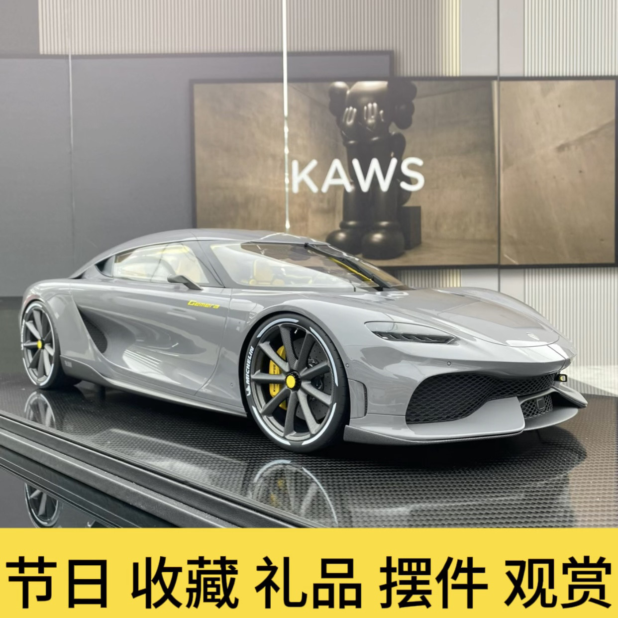 frontiart 1/8 科尼赛克 gemera 灰色限量版汽车模型收藏fa