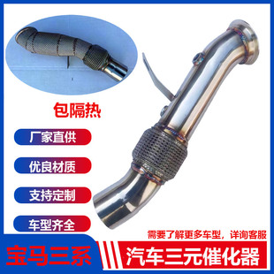 适用于宝马3系5系b48/b58/n20n55m3m5改装隔热直通三元高流量头段