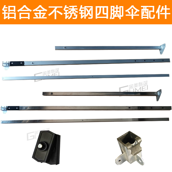 铝合金不锈钢帐篷杆夜市摆摊雨棚支架配件四脚伞折叠帐篷腿柱撑杆