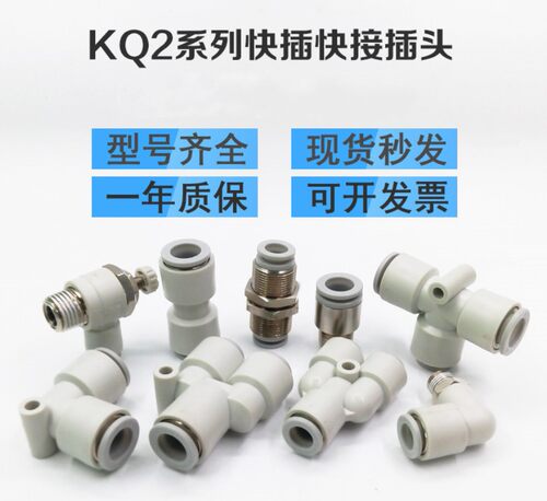 全新正品快速接头KQ2F10/KQ2F12/KQ2F16-01A/02A/03A/04A现货特价