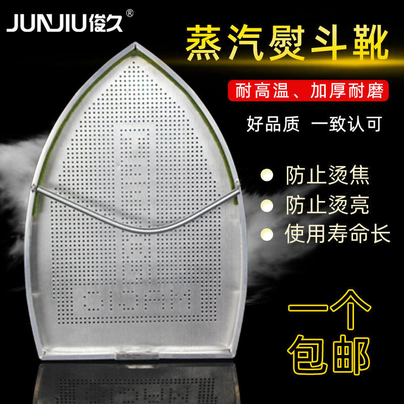 加厚ASL610全蒸汽熨斗烫靴激光套锅炉烫斗烫鞋大烫熨斗鞋防焦防烫