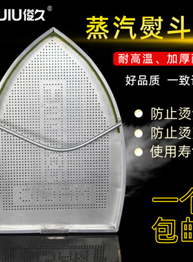 加厚ASL610全蒸汽熨斗烫靴激光套锅炉烫斗烫鞋大烫熨斗鞋防焦防烫
