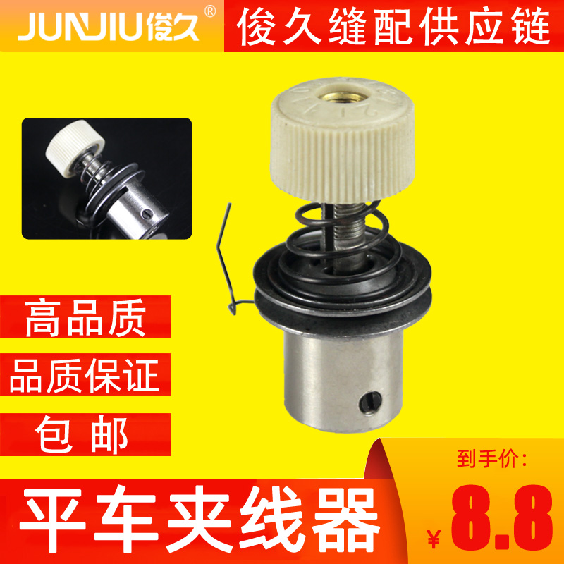 电动缝纫机电脑平车同步车夹线器