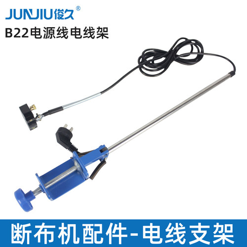 B22轨道裁断布机628电源线电线架