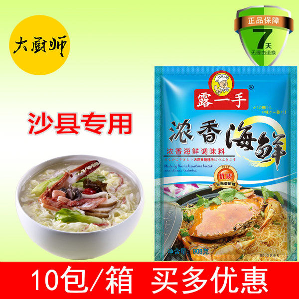 露一手浓香海鲜王调味料 沙县千里香馄饨海鲜面 烧烤烤鱼馄饨调料