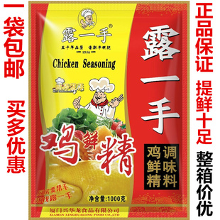 露一手鸡鲜精调味料鸡精1000克土鸡精提鲜提味增香好品质鸡精