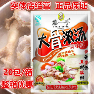 露一手大骨浓汤粉调味料品面汤米线高骨白汤浓汤料火锅石锅鱼面汤