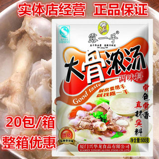 露一手大骨浓汤粉调味料品面汤米线高骨白汤浓汤料火锅石锅鱼面汤