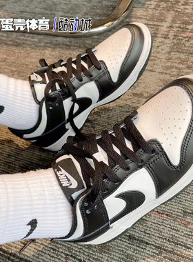 蛋壳体育 耐克 Nike Dunk Low 黑白熊猫 低帮复古板鞋 CW1590-100