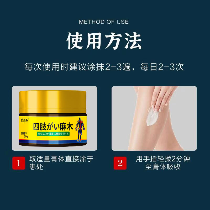 【正品】手脚麻中老年人手臂手指尖腿麻木祥草医手脚腿舒缓