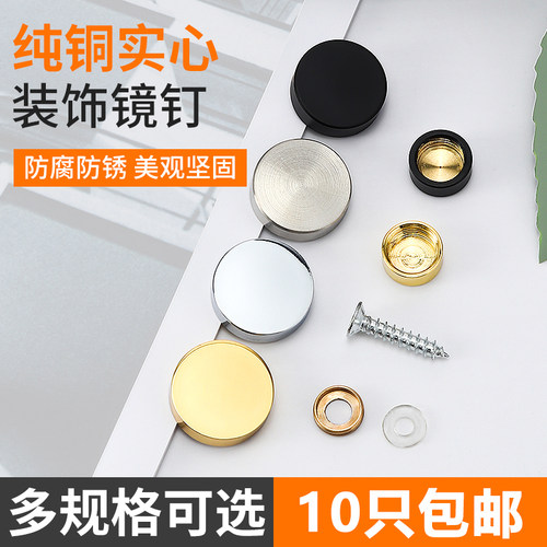 铜镜钉广告玻璃钉亚力克螺丝装饰