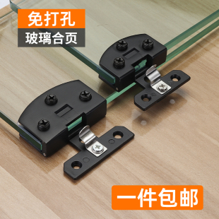 玻璃门合页免开孔黑色加厚无框钢化铰链夹酒柜展示厨柜门铰链配件