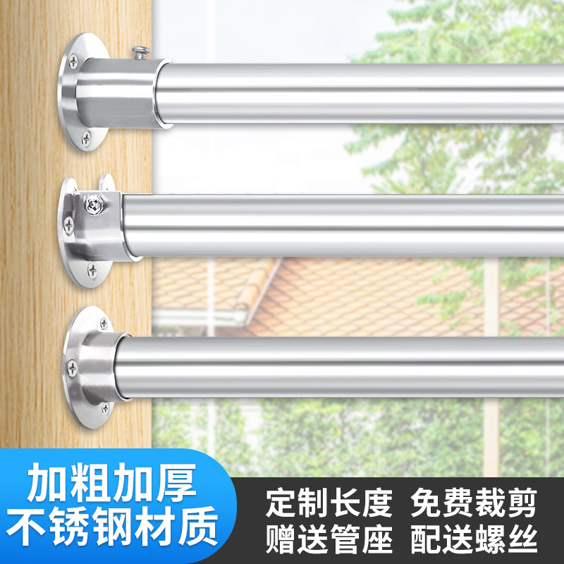 304不锈钢晾衣杆阳台顶装杆子