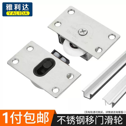 不锈钢衣柜趟门轮移门轮柜门推拉门滑轮下轨道滚轮滑轨滑门配件