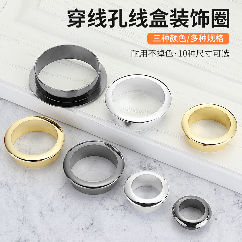 电脑桌面线孔盖洞口装饰圈穿线盒