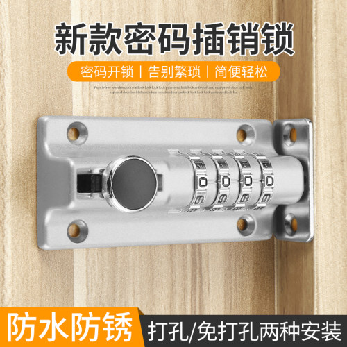 老式密码插销防水防锈门扣免打孔