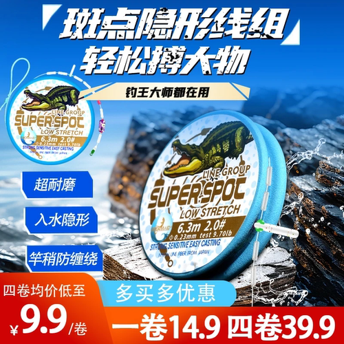 美人鱼鱼线升级款斑点隐形大物