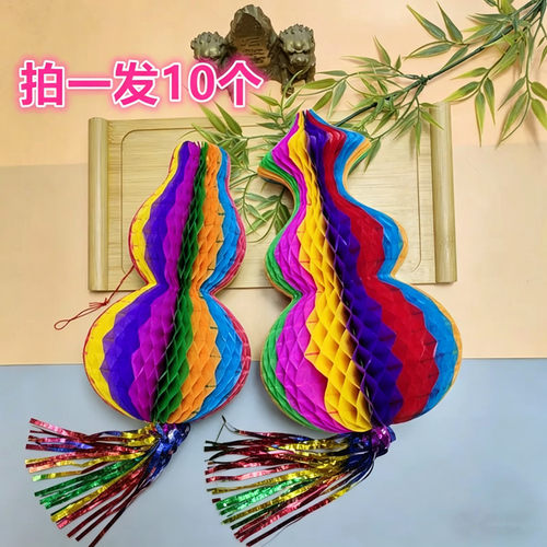 端午节纸葫芦传统七彩纸葫芦挂件