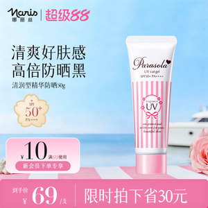 娜丽丝防晒霜乳面部身体防紫外线清爽不油腻妆前滋润临期官方正品