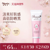 娜丽丝防晒霜乳面部身体防紫外线清爽不油腻妆前效期至27年7月