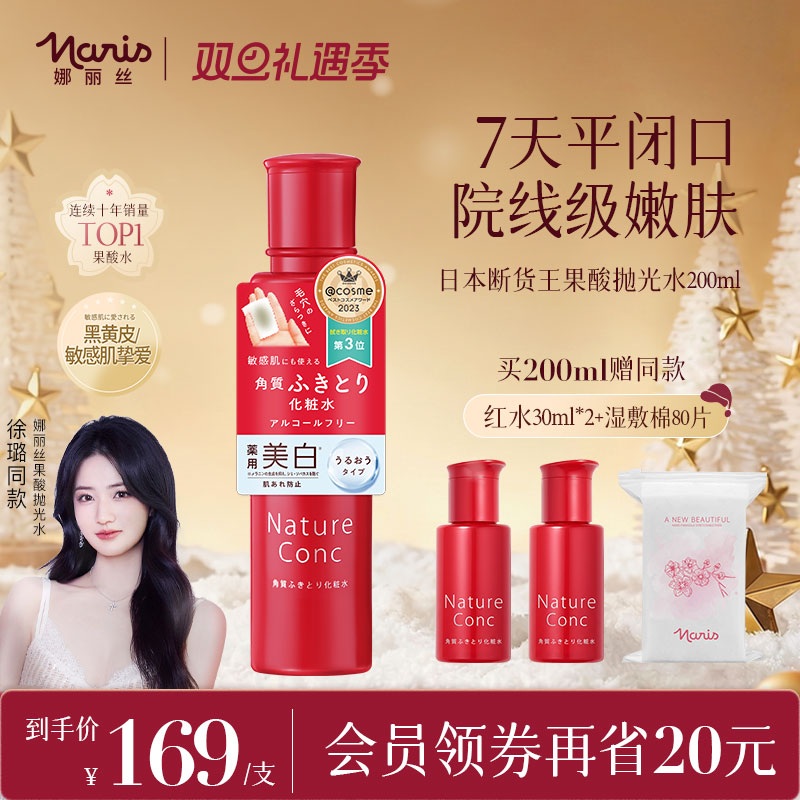 补水保湿 控油缩毛孔 提升角质健康度