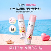 【百亿双支装】娜丽丝防晒霜喷雾男女全身通用身体面部便携清爽