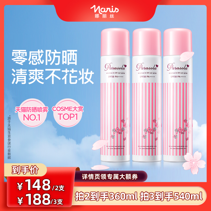 spf50随时补喷 12小时晒不黑