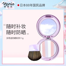 日本naris娜丽丝多色防晒粉饼清透持久定妆遮瑕防水控油spf50+