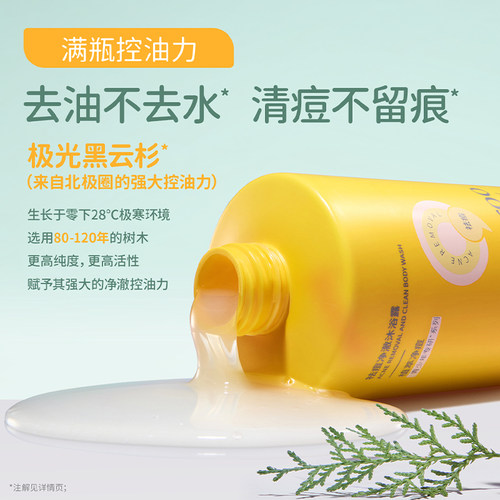 袋鼠妈妈青少年祛痘除螨沐浴露