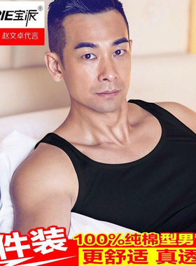 宝派纯棉背心夏季新款透气运动弹力修身青年红色本命年亲肤打底衫