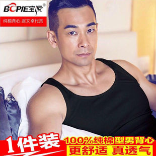 宝派纯棉背心夏季 新款 透气运动弹力修身 青年红色本命年亲肤打底衫