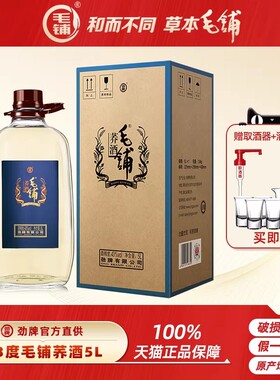 劲牌官方直供劲酒出品43度毛铺荞酒5L约10斤玻璃瓶桶装苦荞酒礼盒