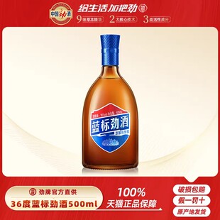 【官方授权店】劲牌 中国劲酒 蓝标劲酒36度 500mL瓶 正品整箱