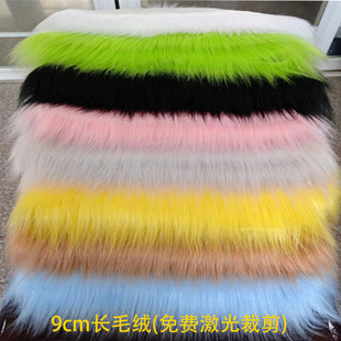 长毛绒布料兽装玩具玩偶面料柜台垫装饰品布长毛布格子铺背景展示