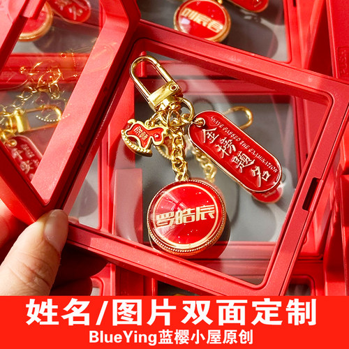 中考高考考试加油励志学生毕业礼物定制马到成功金榜题名姓名挂件