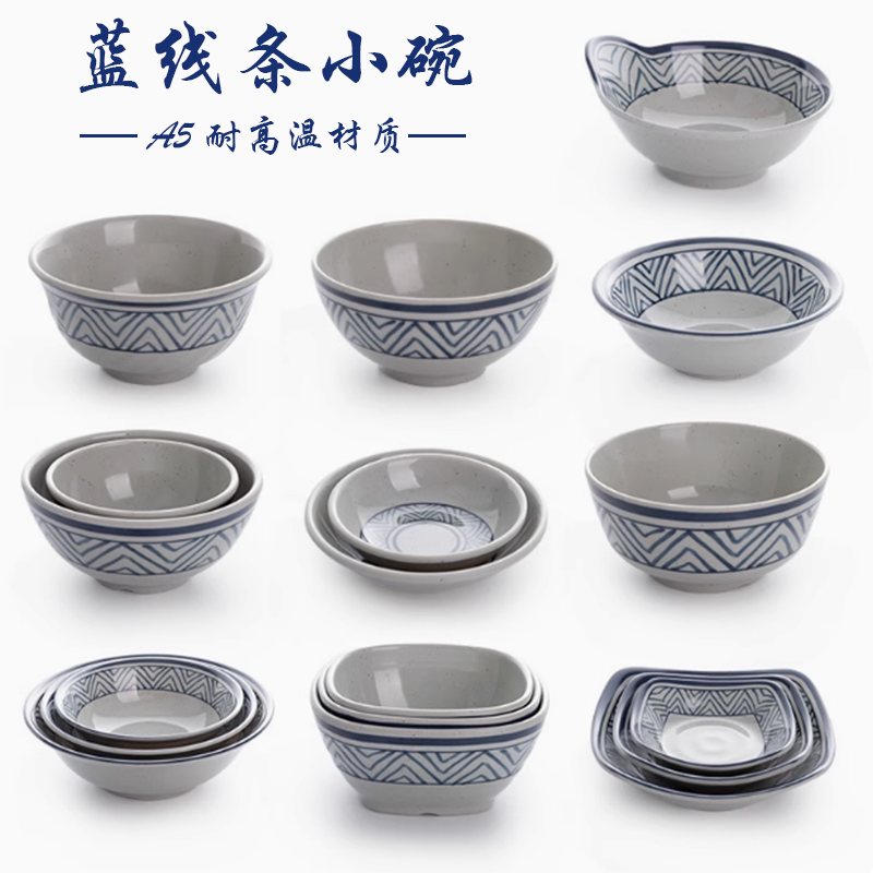 密胺小碗仿瓷塑料饭店快餐汤碗饭碗味碟勺子杯子碟子碗碟套装商用