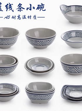 密胺小碗仿瓷塑料饭店快餐汤碗饭碗味碟勺子杯子碟子碗碟套装商用