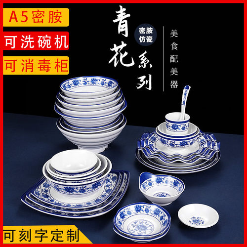 密胺耐高温米饭碗青花汤碗a5密胺
