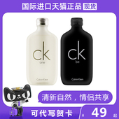 持久留香清新中性ck 正品 CK香水男士 one淡香小ck香水女士学生礼物