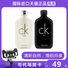 正品CK香水男士持久留香清新中性ck one淡香小ck香水女士学生礼物