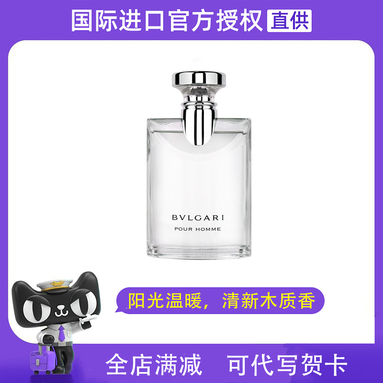 BVLGARI宝格丽大吉岭茶香水男士持久淡香易烊千玺同款正品EDT礼物