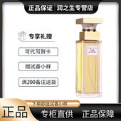 伊丽莎白雅顿第五大道香水正品 Elizabeth Arden 淡香花香持久香水