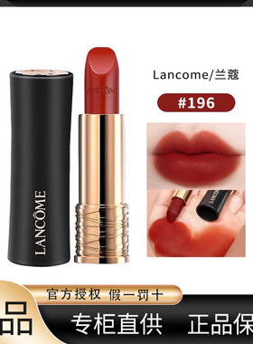 兰蔻口红196小蛮腰黑管菁纯505 274丝绒哑光显白兰蔻不易沾杯口红