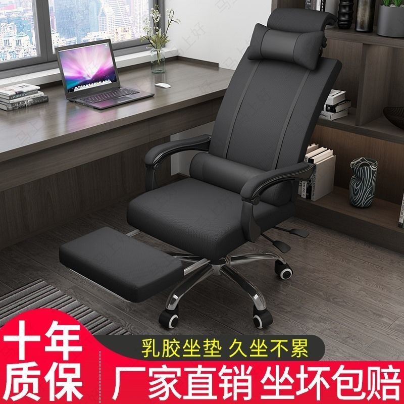 电脑椅办公椅老板椅子商务舒适久坐大班椅可躺家用电竞简约旋转椅