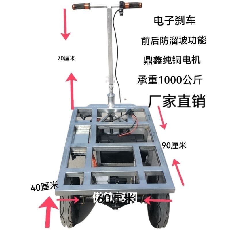 电动平板车载重拉沙子水泥进电梯小推车可骑行折叠搬运小推车