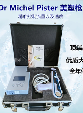 厂家韩国暨大美塑枪美素枪浅导深导三型胶原蛋白生发中胚层美容仪