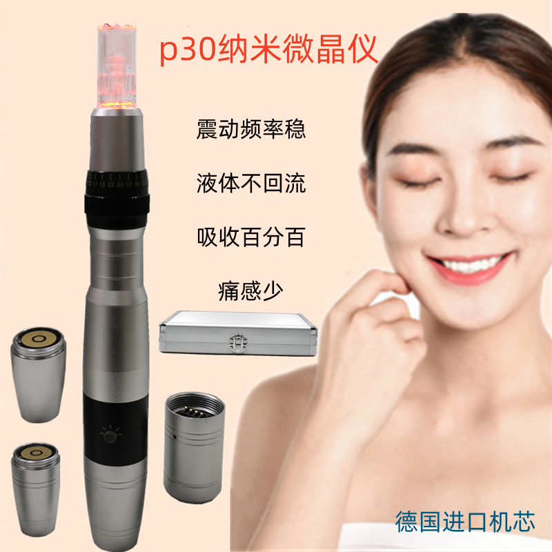 新款高端纳米微晶仪德国进口机芯p30微针仪导入仪水光枪头皮脸部