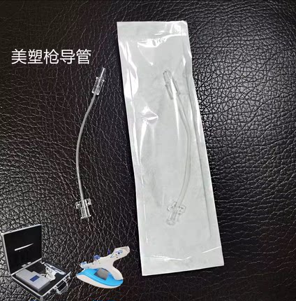 美塑枪美容仪器全套耗材导管压脚稳定器配件厂家直销不漏高品质