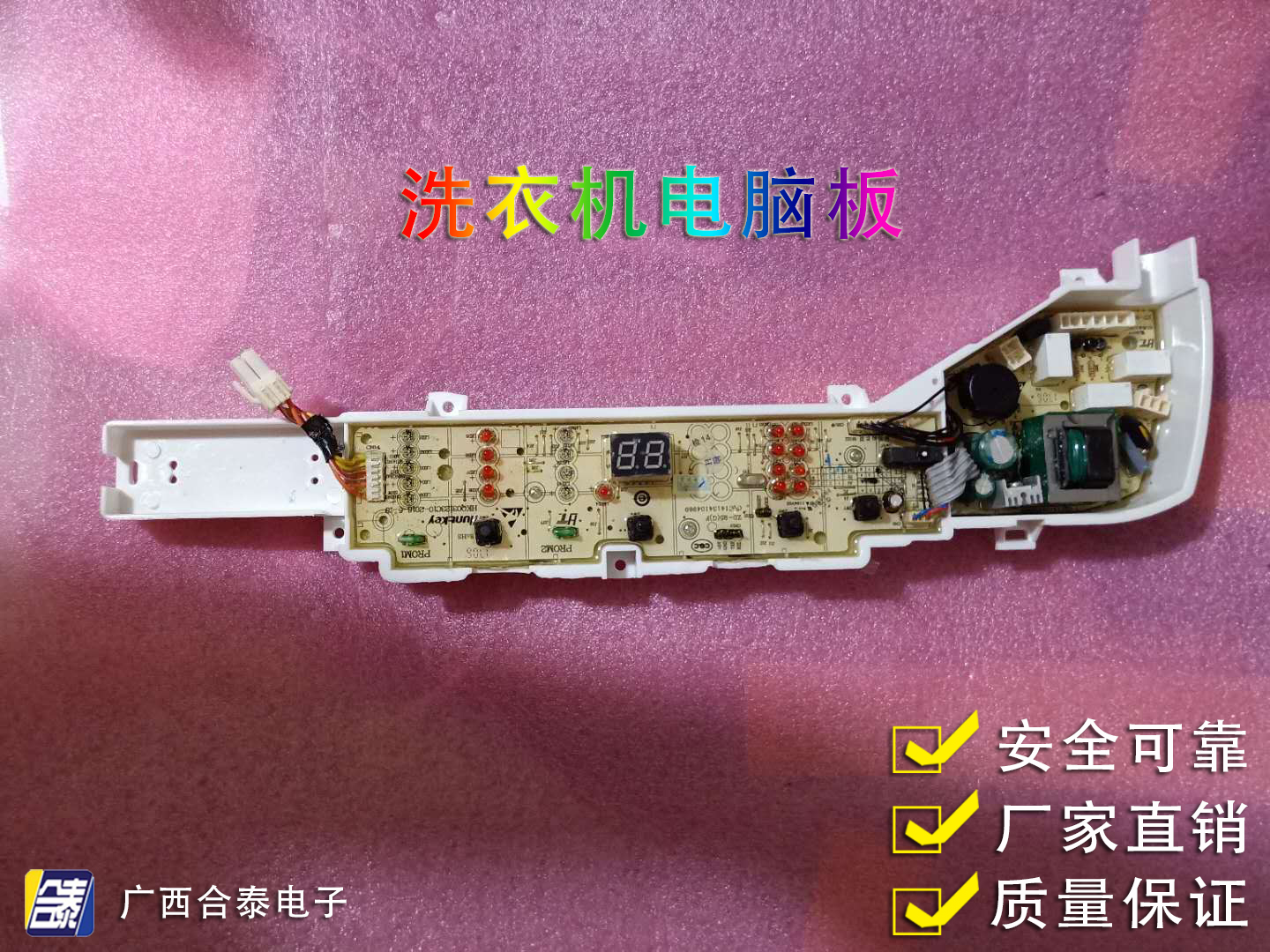 海尔变频洗衣机电脑板EB80BM2TH EB72BM2JD B8001BM71V 0123C